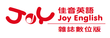 佳音英語世界雜誌數位版 圖示