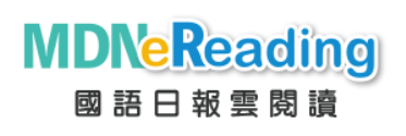 HyRead國語日報知識庫 圖示