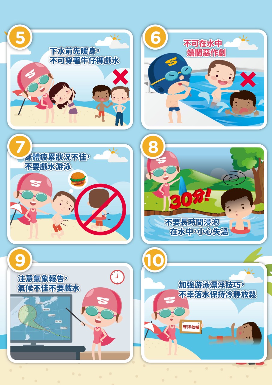 10招玩不溺02.jpg