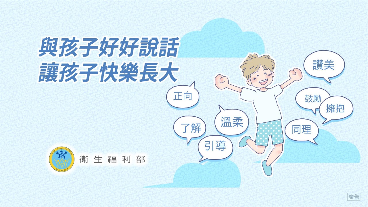 112保護司懶人包-2.jpg