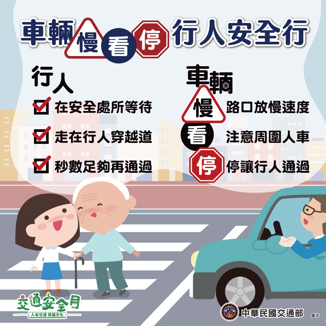 宣導