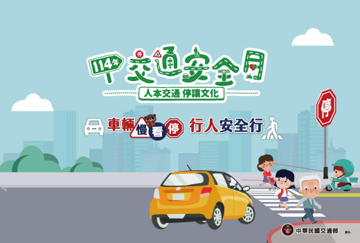 宣導