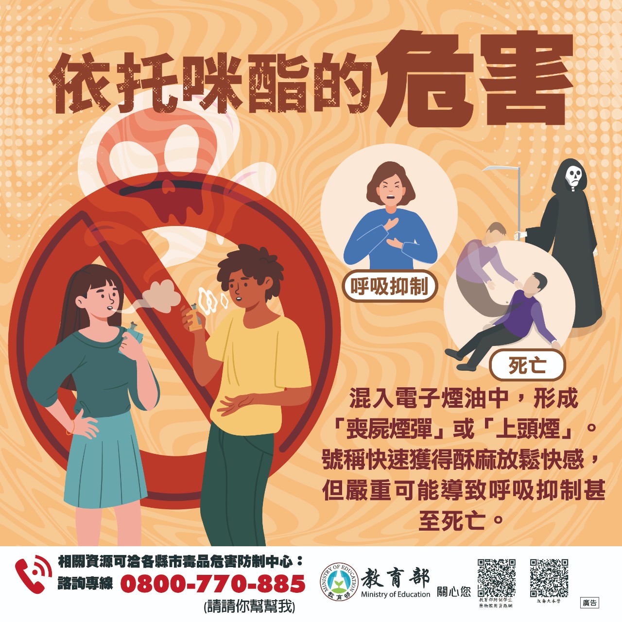 宣導