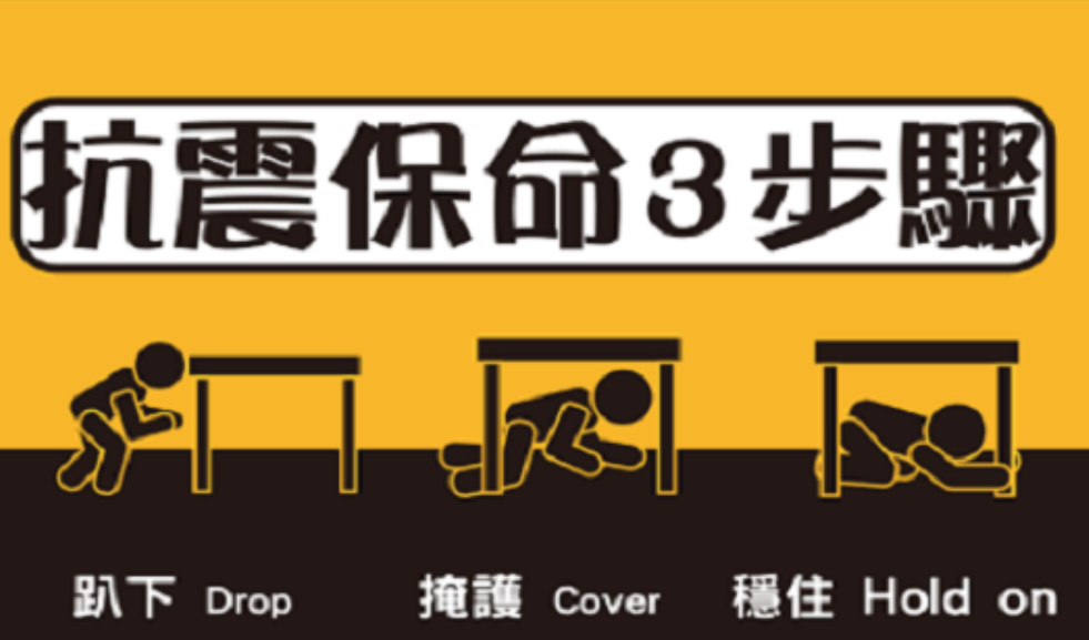 防震X3_1.png